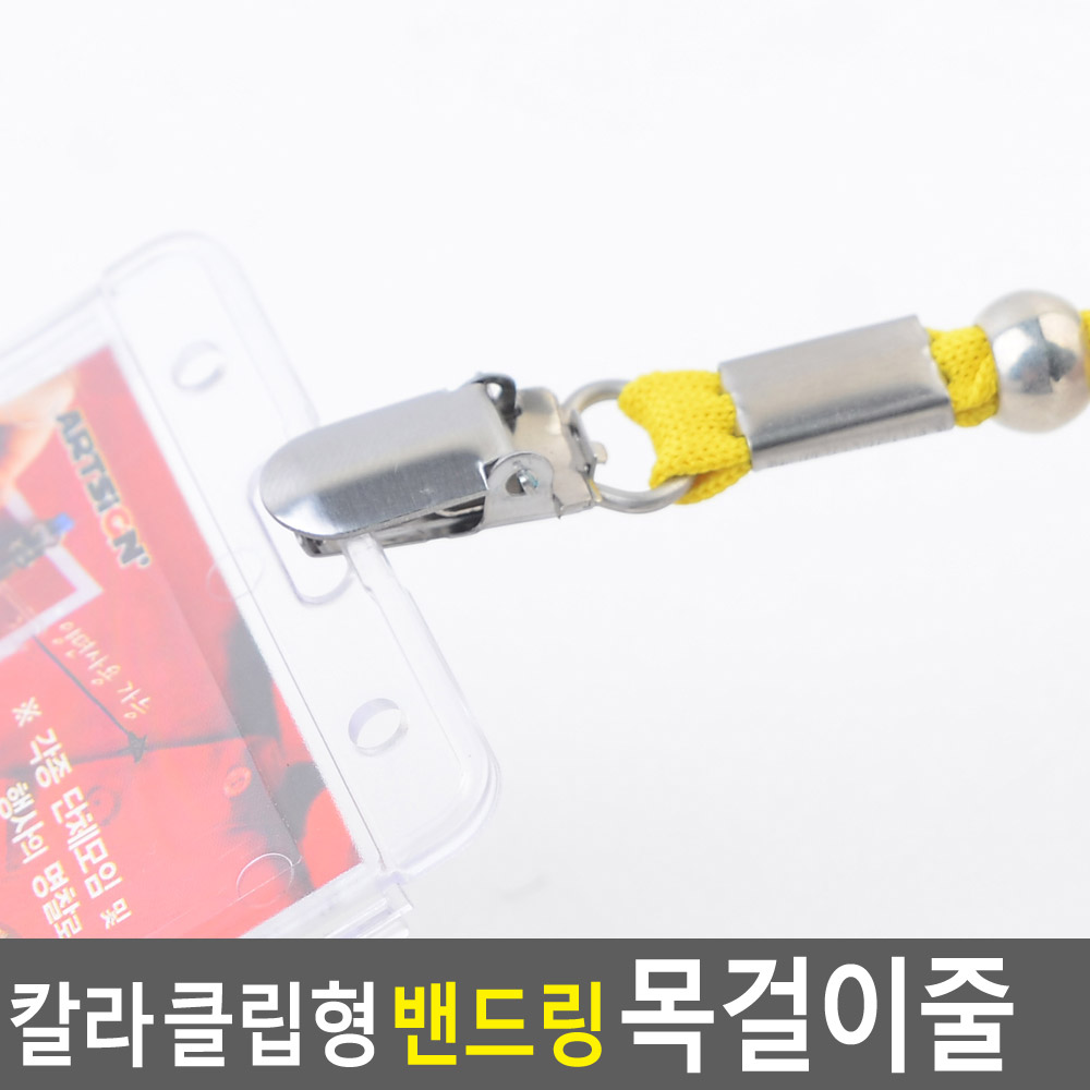 사원증 학생증 목걸이 목걸이줄 스트랩 6색 - 상세 이미지 4