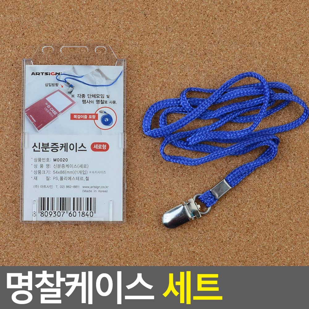 공무원증케이스 사원증 학생증 방문증 목걸이 - 상세 이미지 3