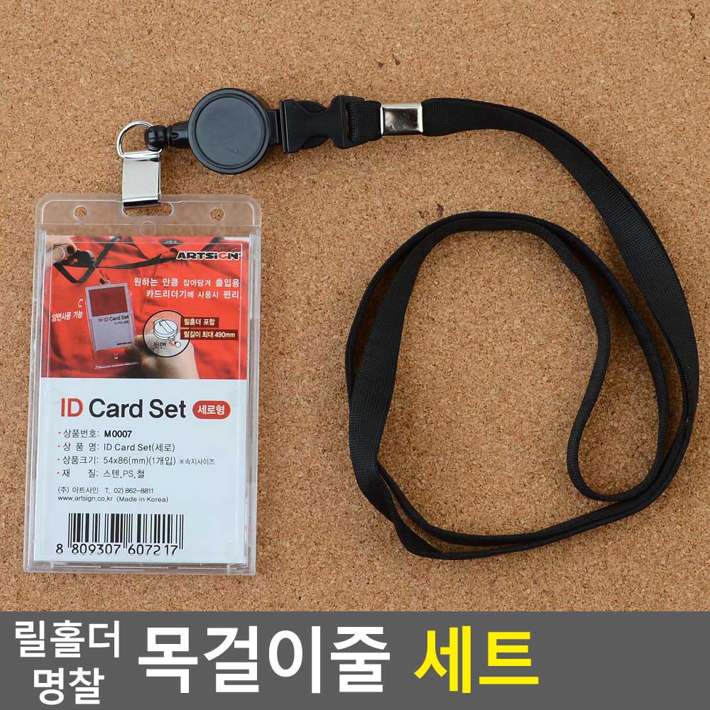 사원증 릴홀더 공무원증 케이스 출입증 신분증 목걸이 4종 - 상세 이미지 3