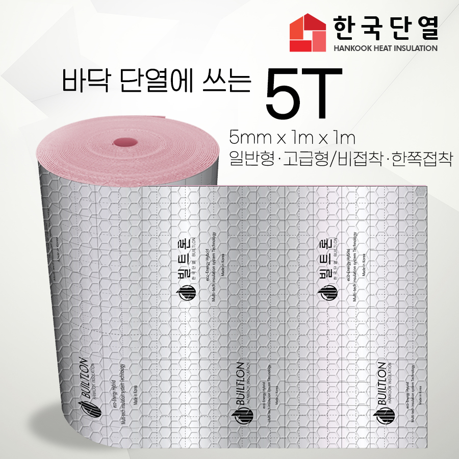빌트론 열반사단열재 5T 고급형 비접착 에어컨 실외기커버 가림막 안전덮개