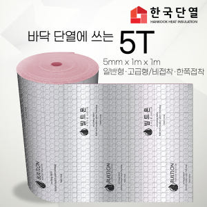 빌트론 열반사단열재 5T 고급형 비접착 에어컨 실외기커버 가림막 안전덮개 솔직 후기 | 실제 배치 사진 포함 - 상품 이미지 3