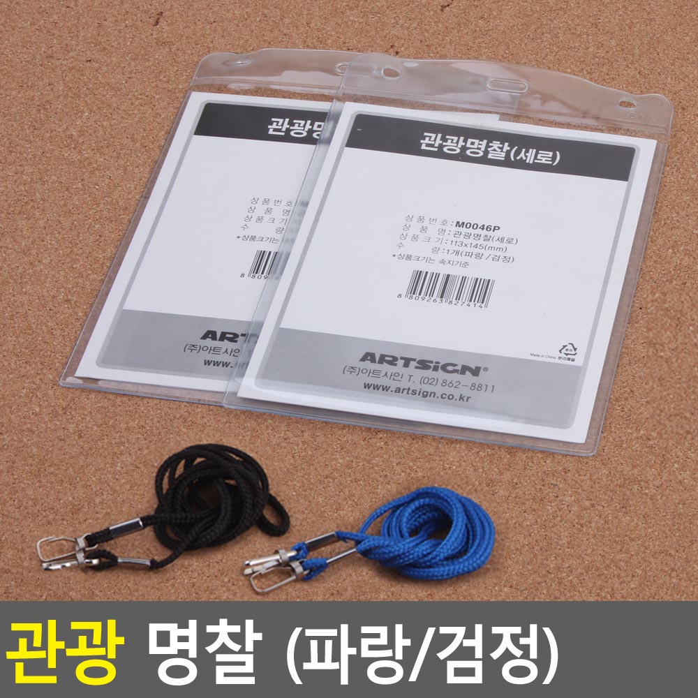 스태프 목걸이 명찰 미디어 행사용 행사 관광 이름표 - 상세 이미지 4