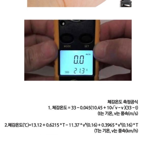 풍속센서 온도체크기 풍속 측정기 무선 풍속계 풍향 풍압계 - 상세 이미지 5