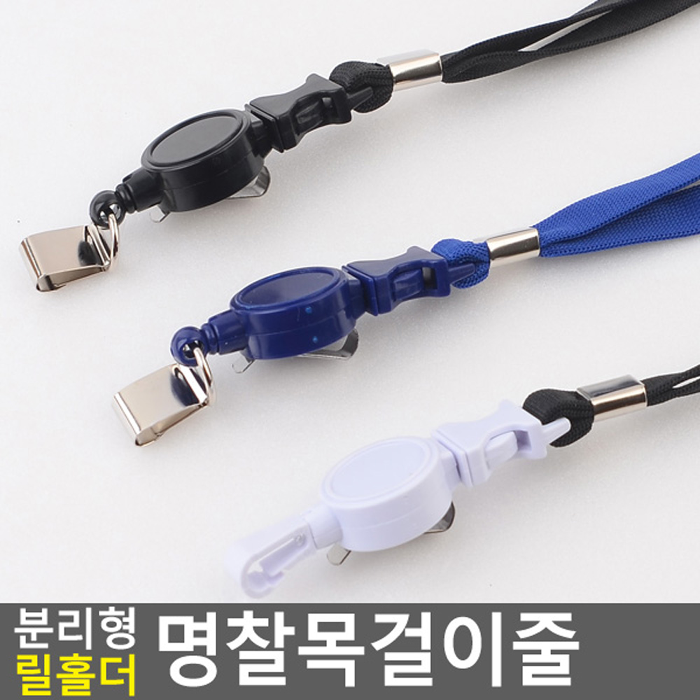 사원증릴홀더 목걸이줄 공무원증목걸이 - 상세 이미지 3