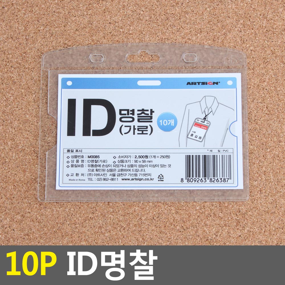 공무원증케이스 학생증 사원증 출입증 케이스 - 상세 이미지 4