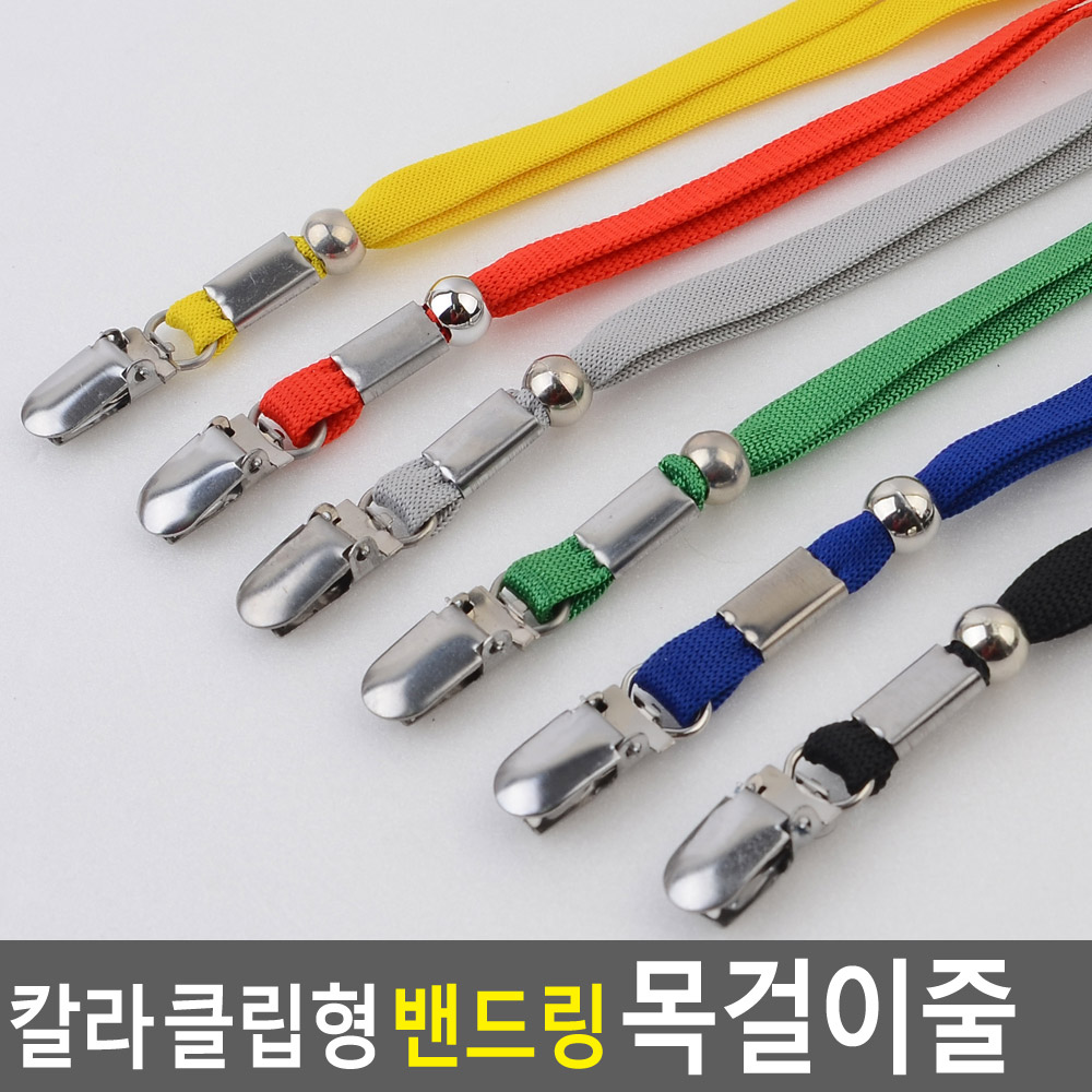 사원증 학생증 목걸이 목걸이줄 스트랩 6색 - 상세 이미지 3