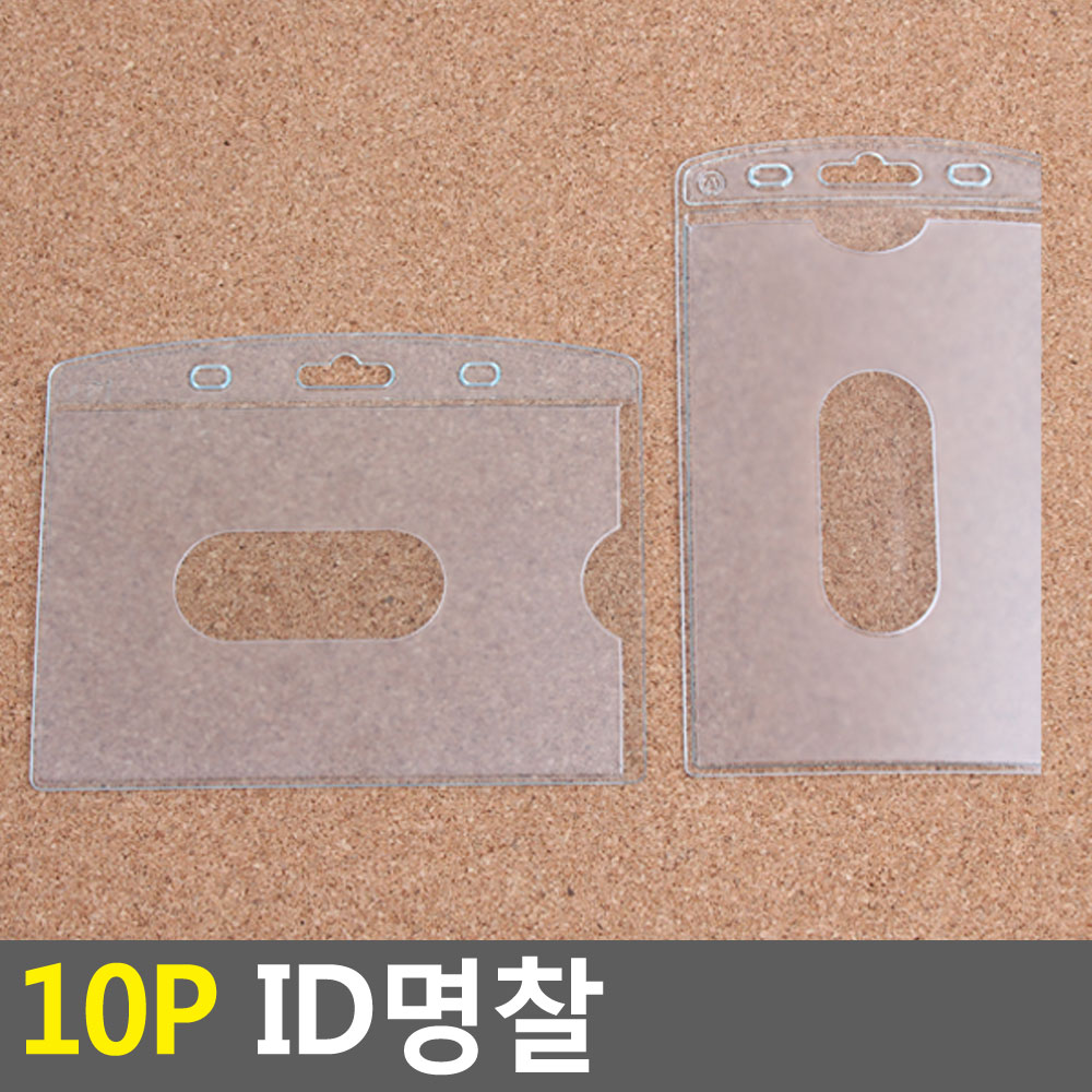 공무원증케이스 학생증 사원증 출입증 케이스 - 상세 이미지 3