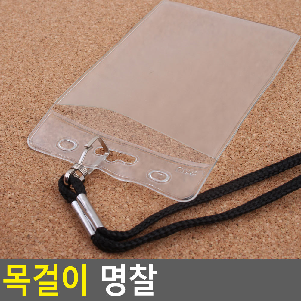 사원증목걸이 학생명찰 방문증 공무원증 학생증 - 상세 이미지 4