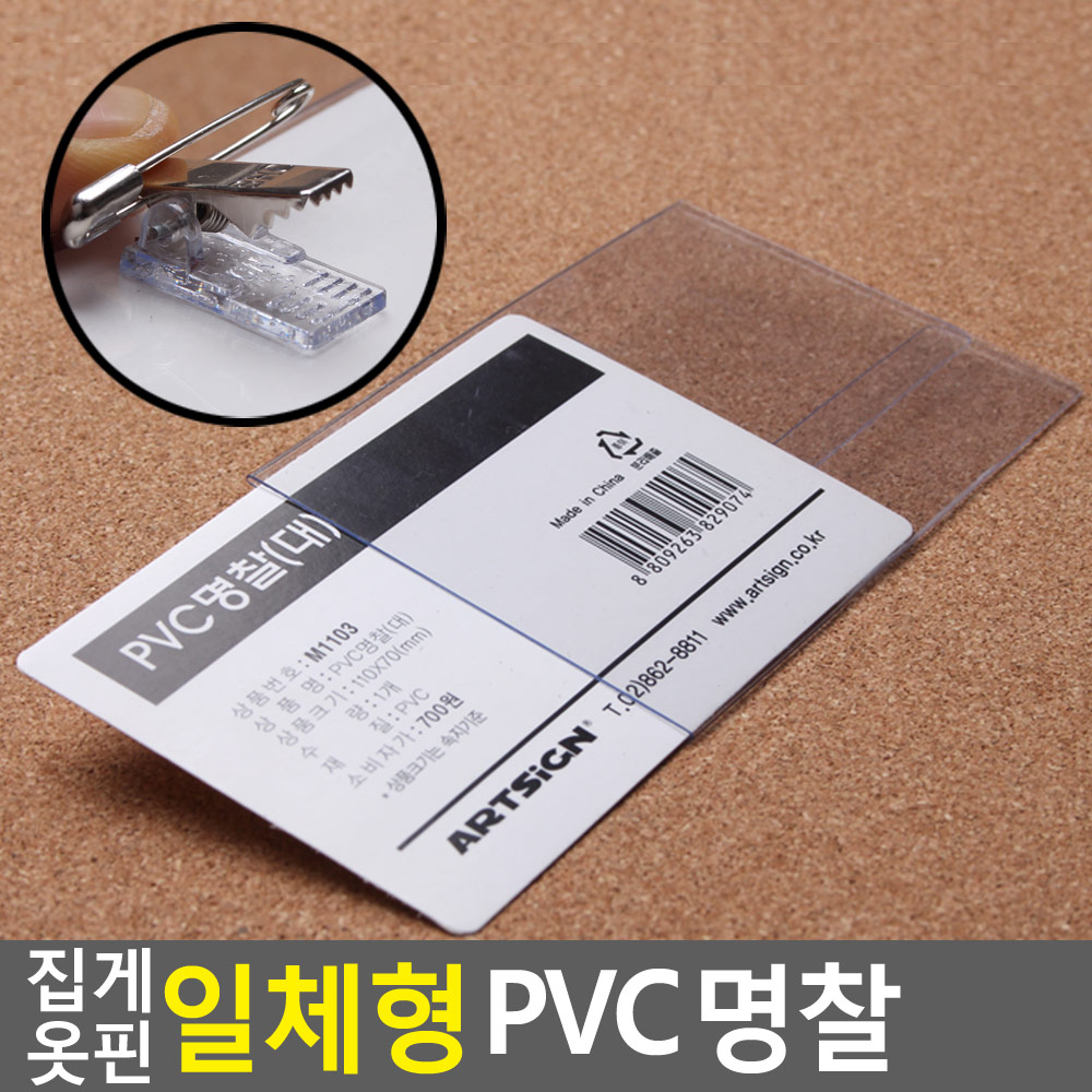 실습생 명찰 워크샵 가슴 세미나 행사 네임텍 이름표 케이스 - 상세 이미지 3