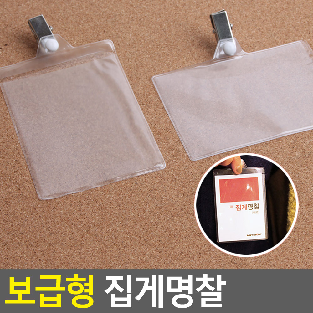 실습생 명찰 워크샵 세미나 행사 가슴 네임텍 출입증 방문증 이름표 케이스 - 상세 이미지 3