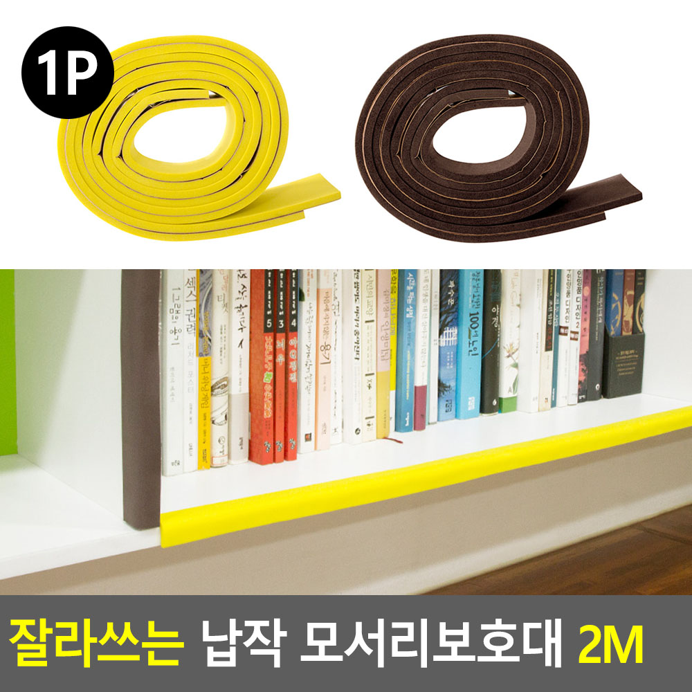 아기모서리보호대 테이프 모서리 가드 200CM - 상세 이미지 4