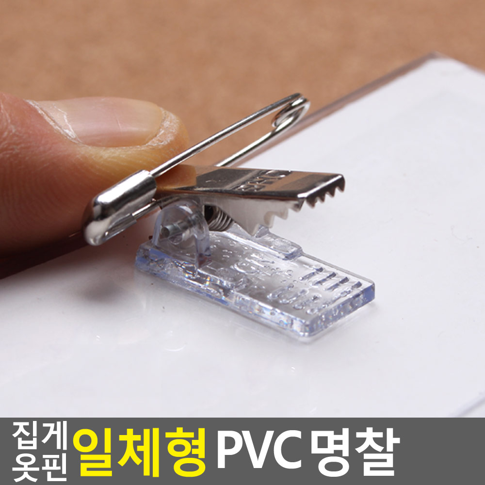 실습생 명찰 워크샵 가슴 세미나 행사 네임텍 이름표 케이스 - 상세 이미지 4