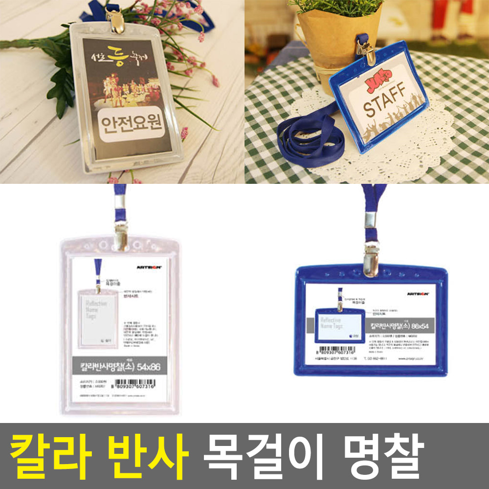 학생명찰 간호사명찰 공무원증 사원증 목걸이 - 상세 이미지 4