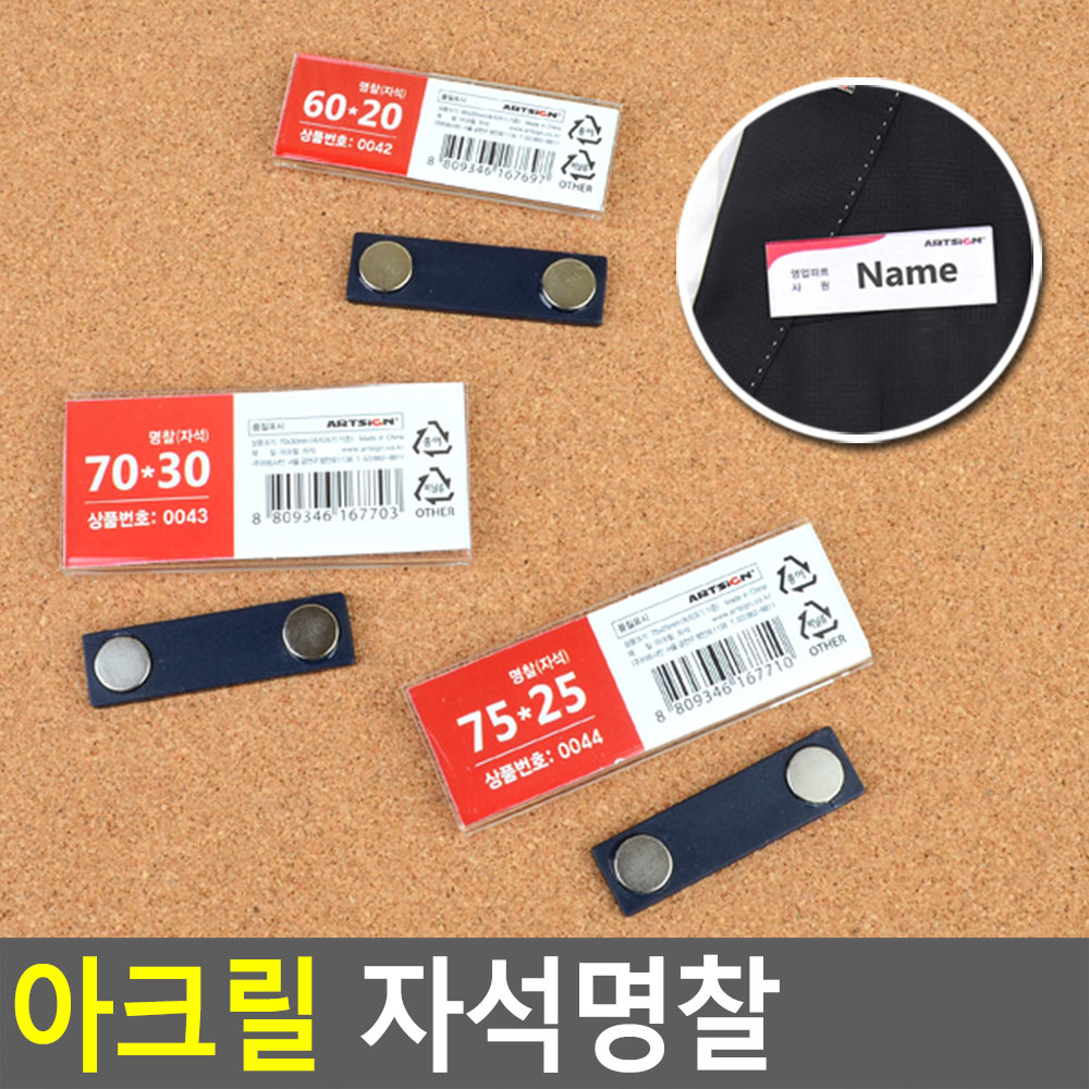 가슴 명찰 의사 약사 미용실 스태프 직원 자석 이름표 3종 - 상세 이미지 4