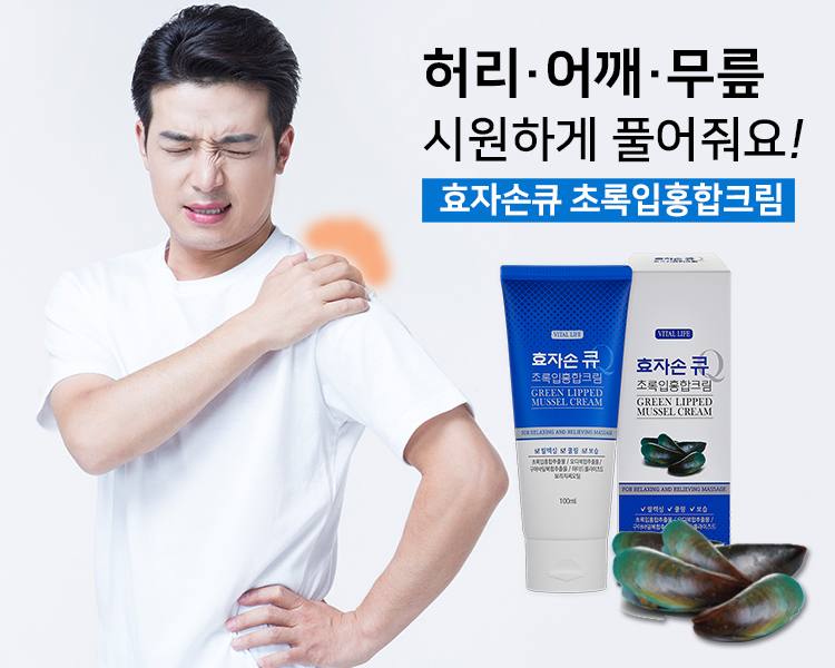 벤스랩 효자손큐 초록입홍합 크림 100ml, 3개(총 300ml) 이미지 6