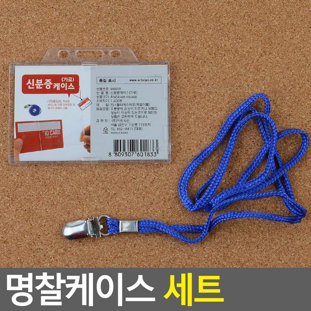 공무원증케이스 사원증 학생증 방문증 목걸이 - 상세 이미지 4
