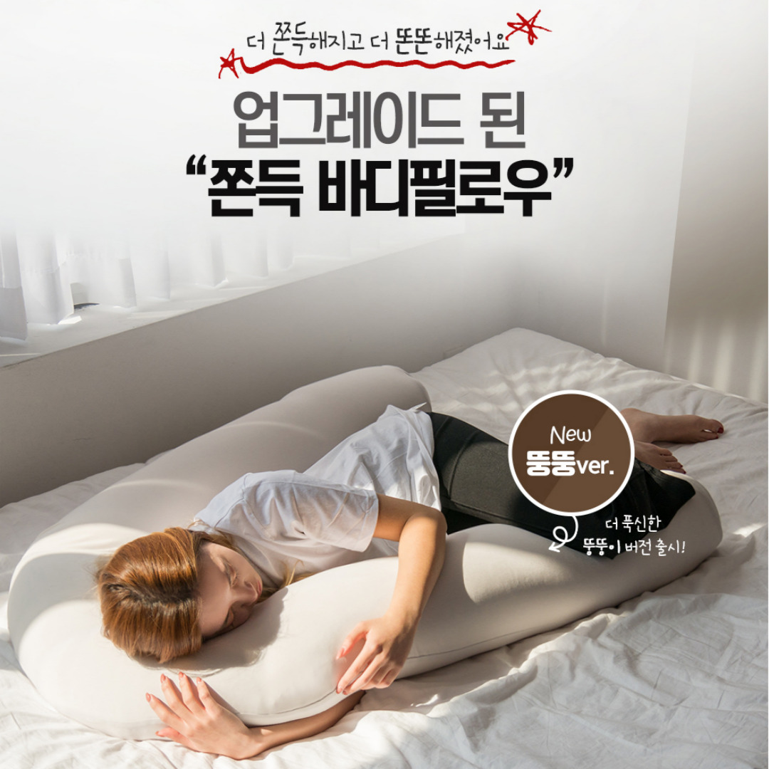 임산부 모찌바디필로우 U자 큰 긴 대형베개 꿀잠숙면기절 - 상세 이미지 3
