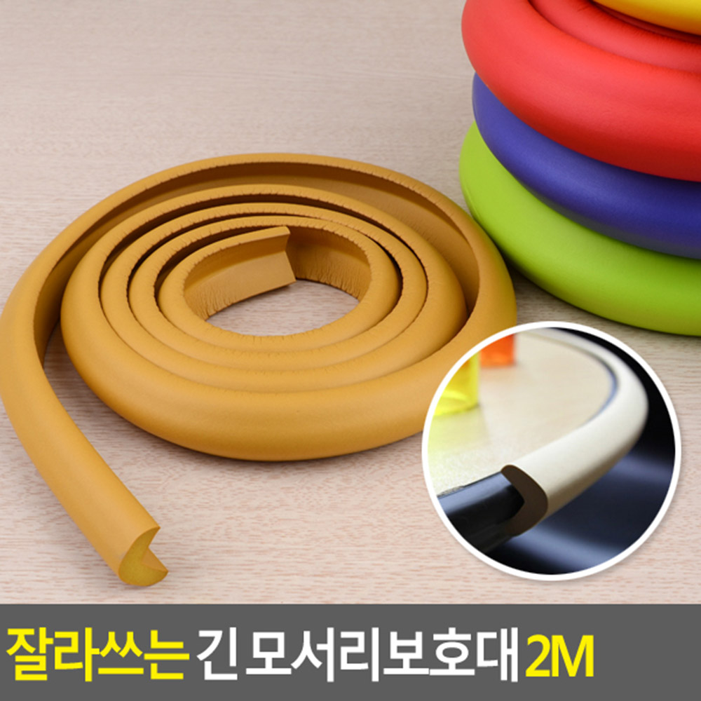 아기 모서리보호대 테이프 모서리 가드 2M - 상세 이미지 3