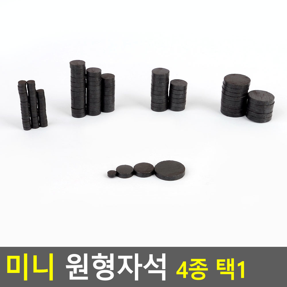 동전자석 동그란 냉장고 문 자석 - 상세 이미지 4