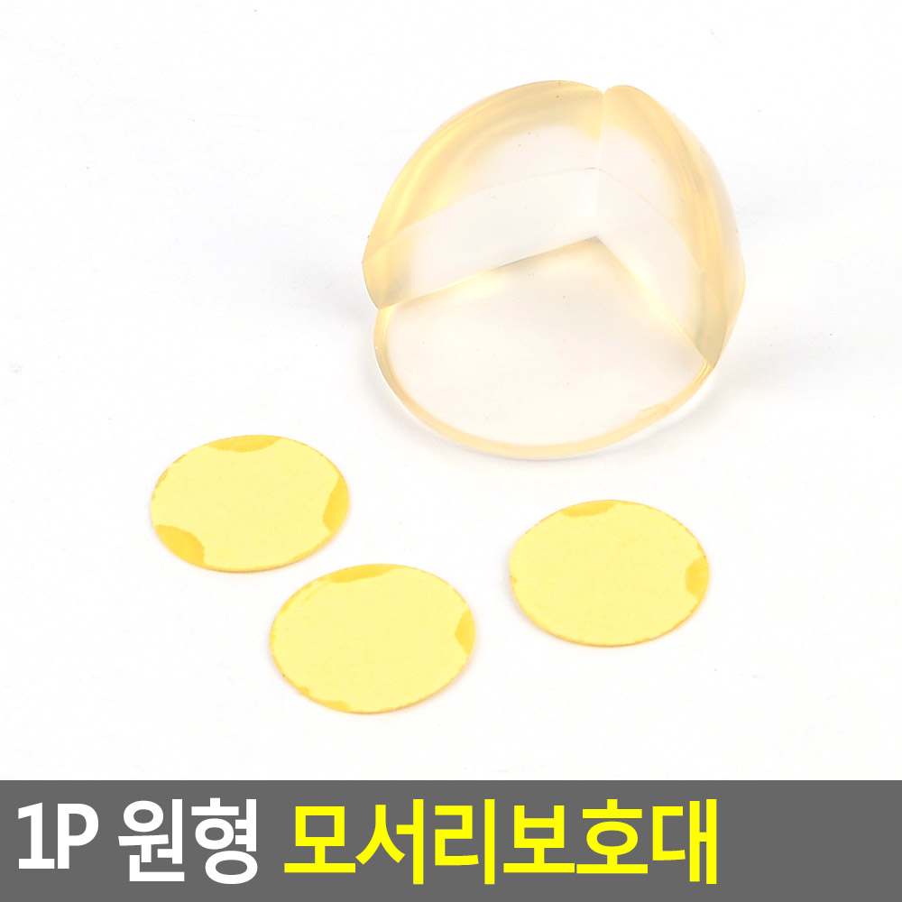 아기 모서리 보호대 투명 코너 커버 가드 캡 보호 쿠션 책상 1p - 상세 이미지 3
