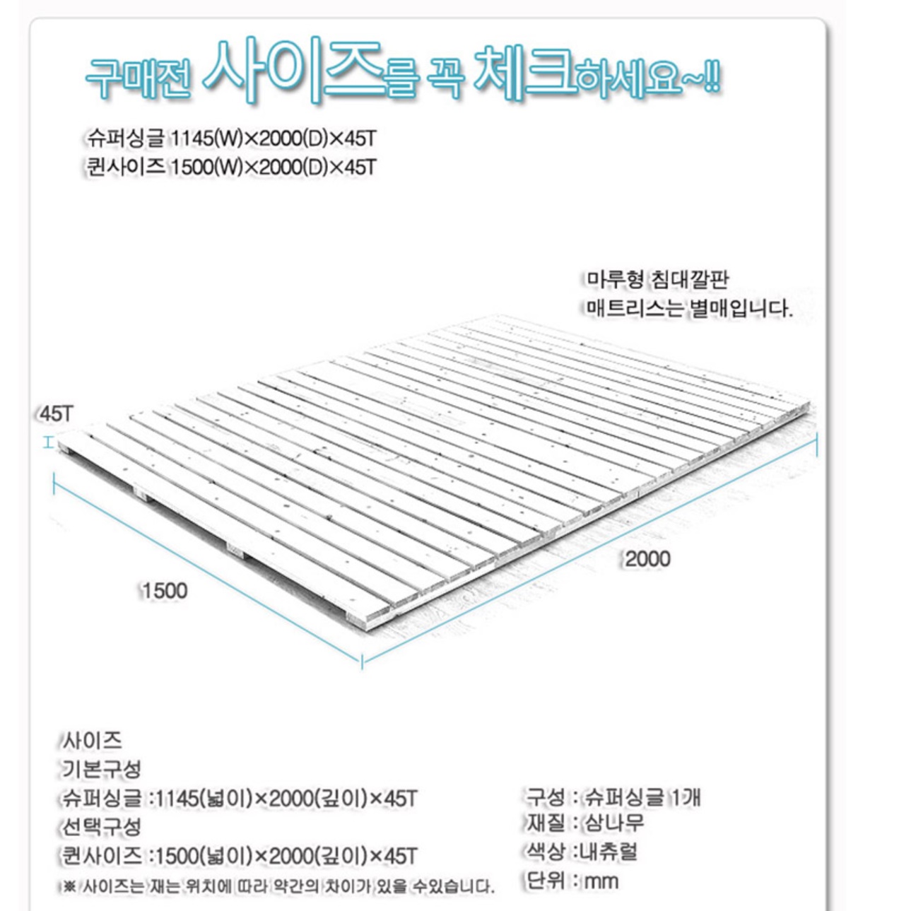 매트리스 판 받침 파레트 삼나무 침대 깔판 침대 틀 퀸 - 상세 이미지 5