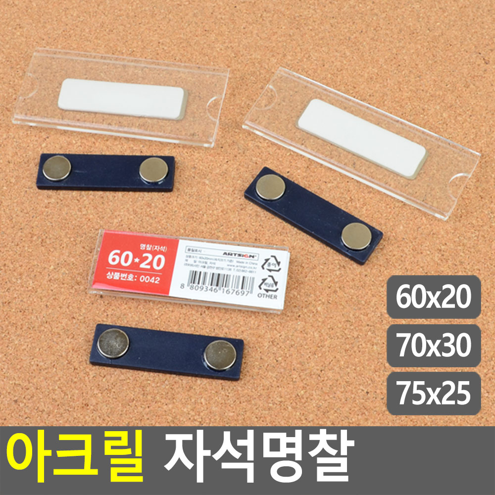 가슴 명찰 의사 약사 미용실 스태프 직원 자석 이름표 3종 - 상세 이미지 3