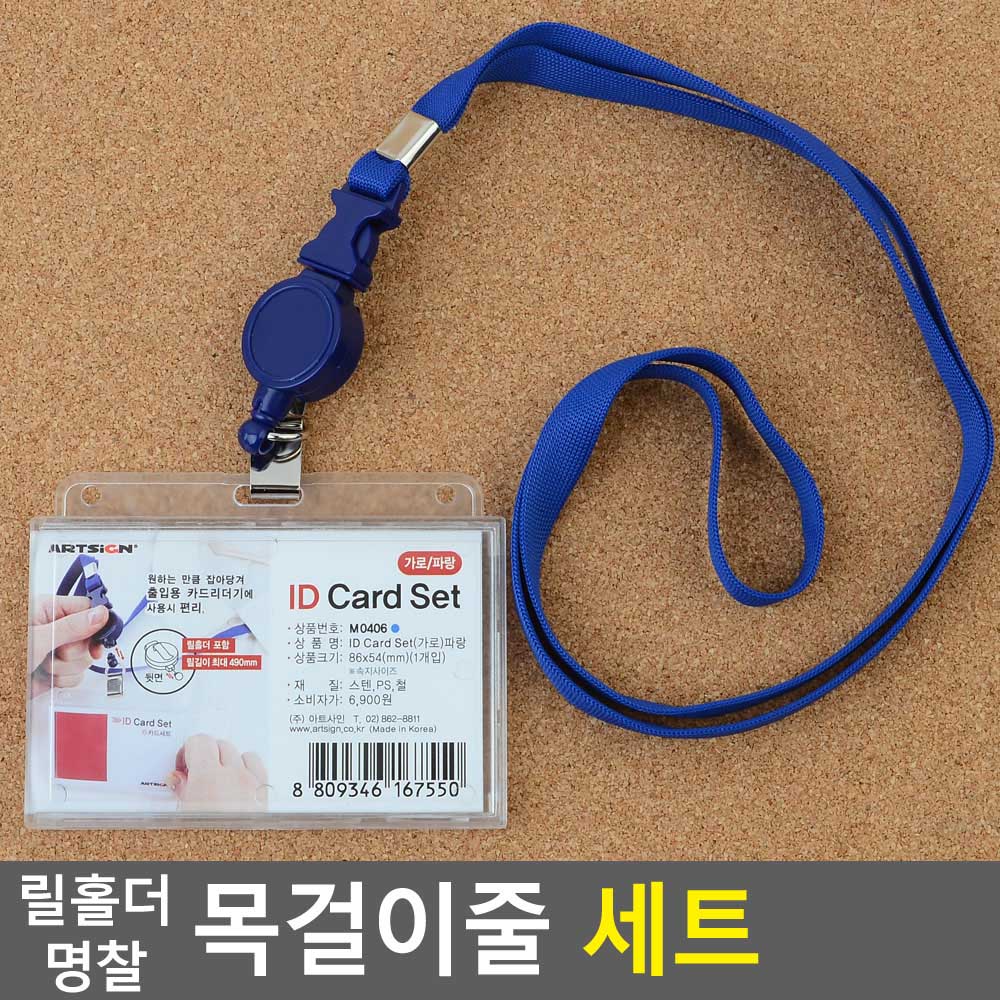 사원증 릴홀더 공무원증 케이스 출입증 신분증 목걸이 4종 - 상세 이미지 4