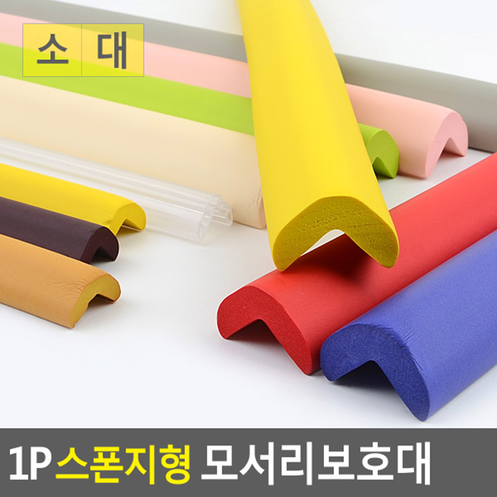 아기모서리보호대 부딪힘방지 모서리가드 벽보호대 1P - 상세 이미지 4