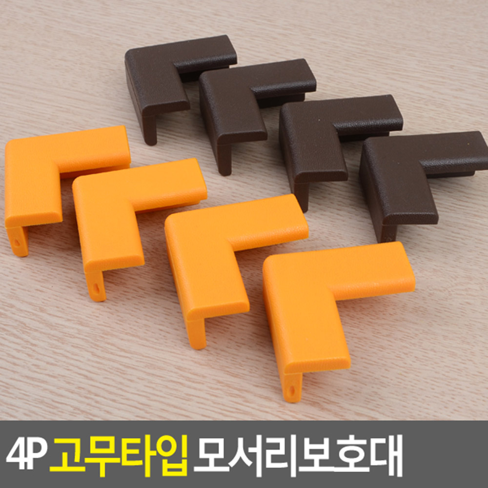 아기모서리보호대 침대 책상 식탁 모서리가드 4P - 상세 이미지 3