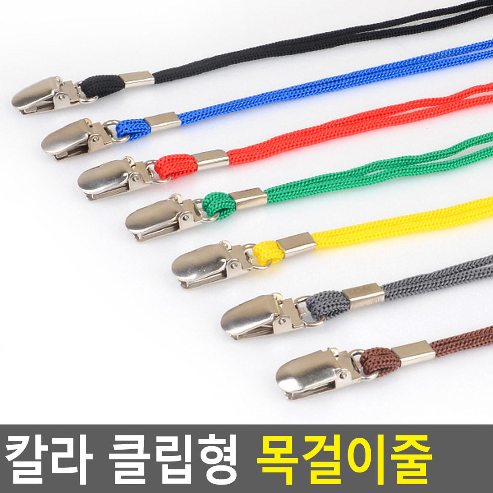 사원증 학생증 목걸이 목걸이줄 스트랩 7색 - 상세 이미지 3