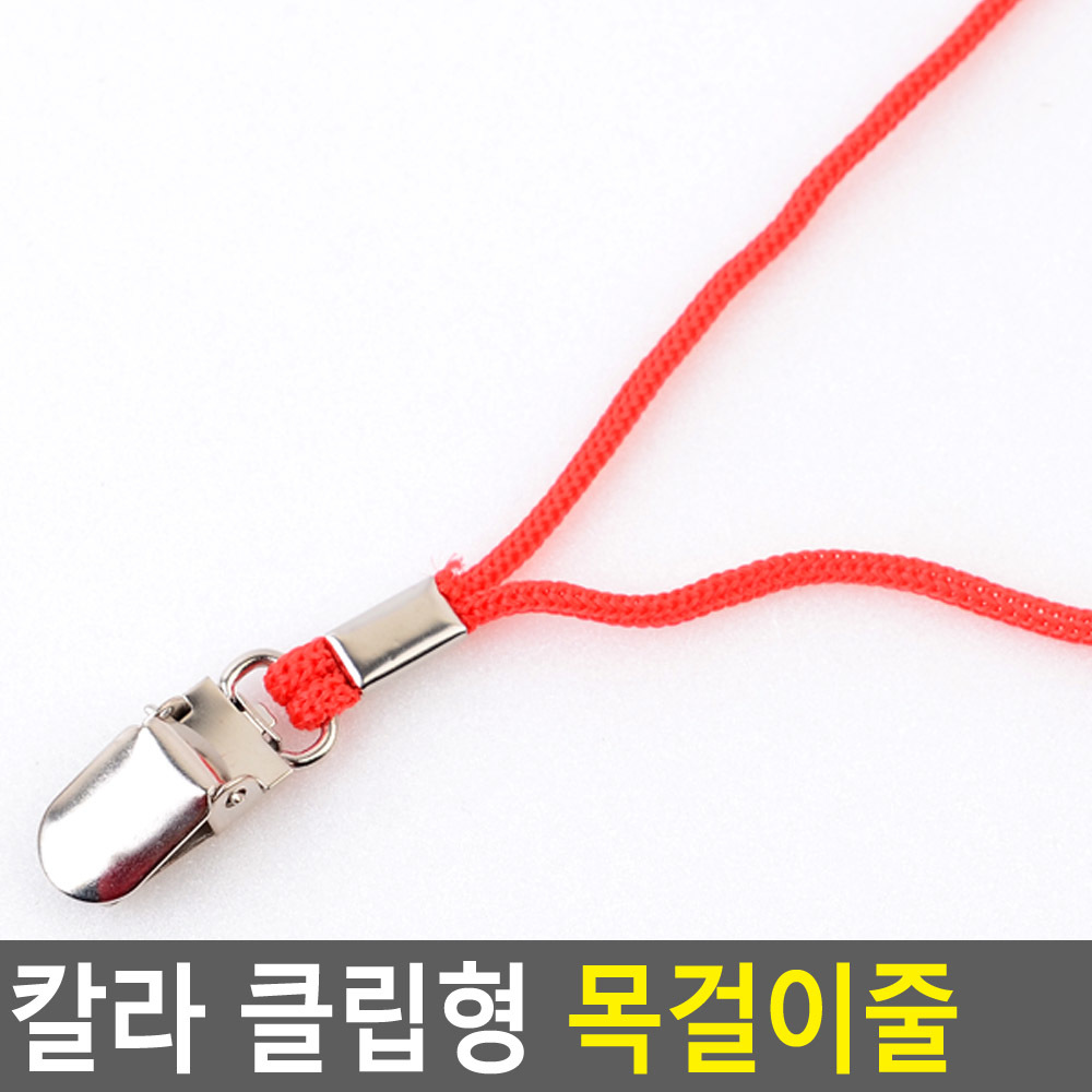 사원증 학생증 목걸이 목걸이줄 스트랩 7색 - 상세 이미지 4
