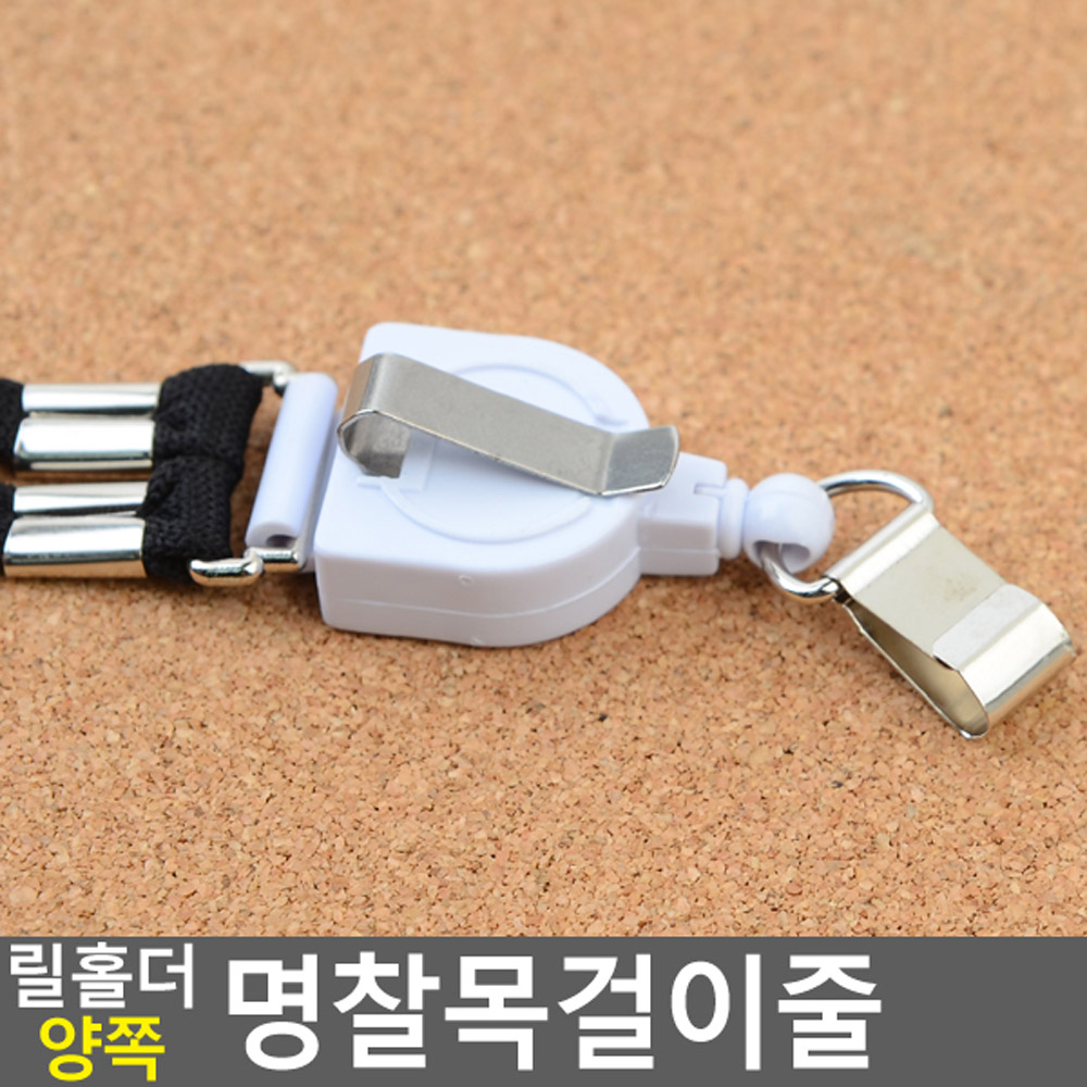사원증 릴홀더 공무원증 학생증 목걸이 줄 1P - 상세 이미지 3