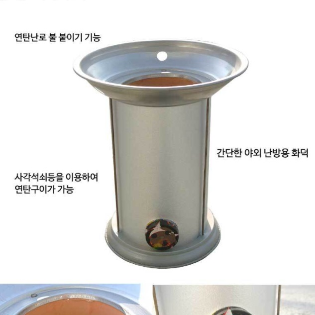 가정용 미니화로 만들기 연탄구이 1구 2탄 연탄화덕