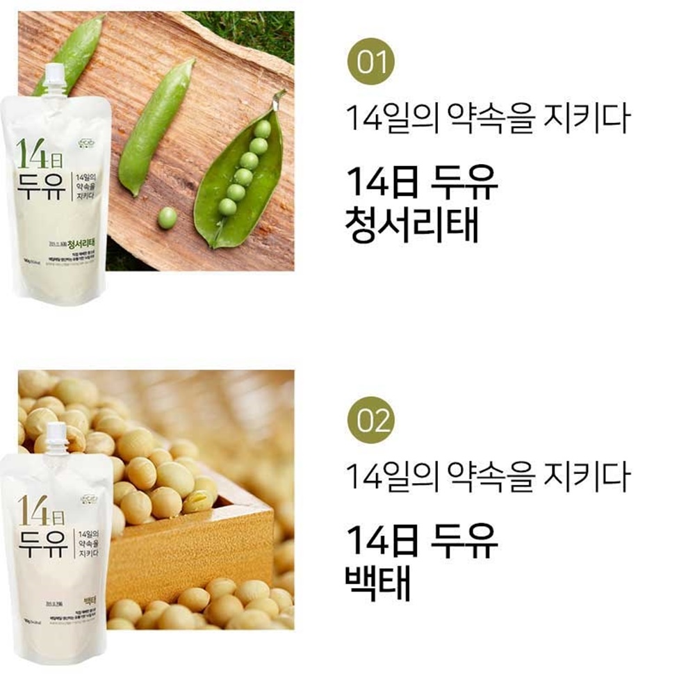잔다리마을 마시는 콩 14일두유 신선한 건강음료 - 상세 이미지 2