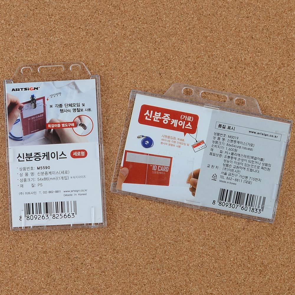 공무원증케이스 사원증 학생증 방문증 목걸이 - 상세 이미지 2