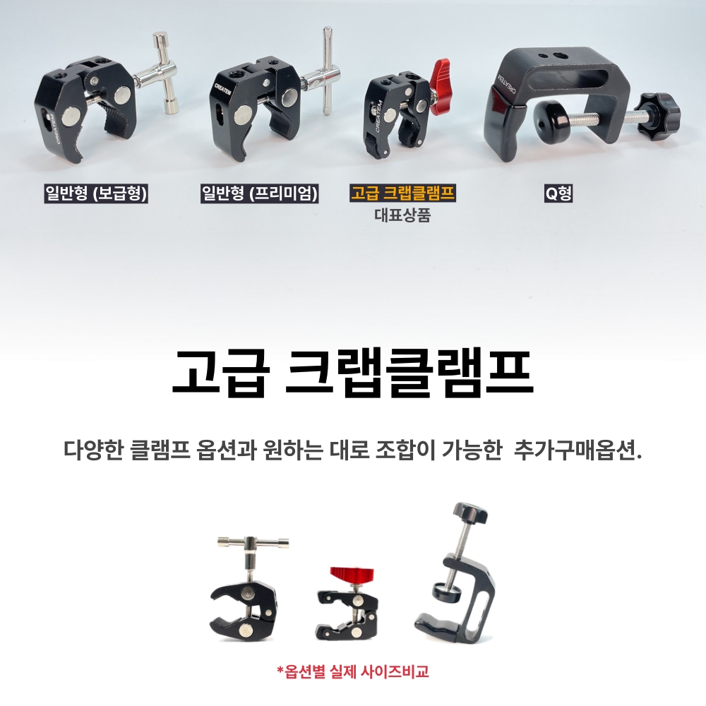 고급 크랩클램프 - 매직암/관절암 메탈 집게클램프 멀티 슈퍼클램프 (CNC가공) - 상세 이미지 2