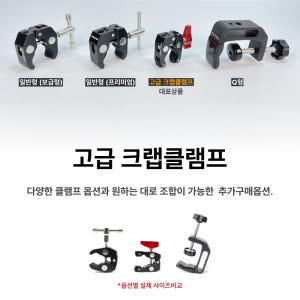 고급 크랩클램프 - 카메라 삼각대 매직암 장착 용도 CNC 메탈 슈퍼클램... 개봉기 | 실사용 후기 - 상품 이미지 3