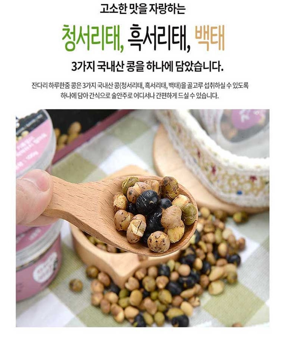잔다리 하루한줌 볶음콩 서리태콩 온가족 영양간식 선물세트 12g 33봉 - 상세 이미지 5