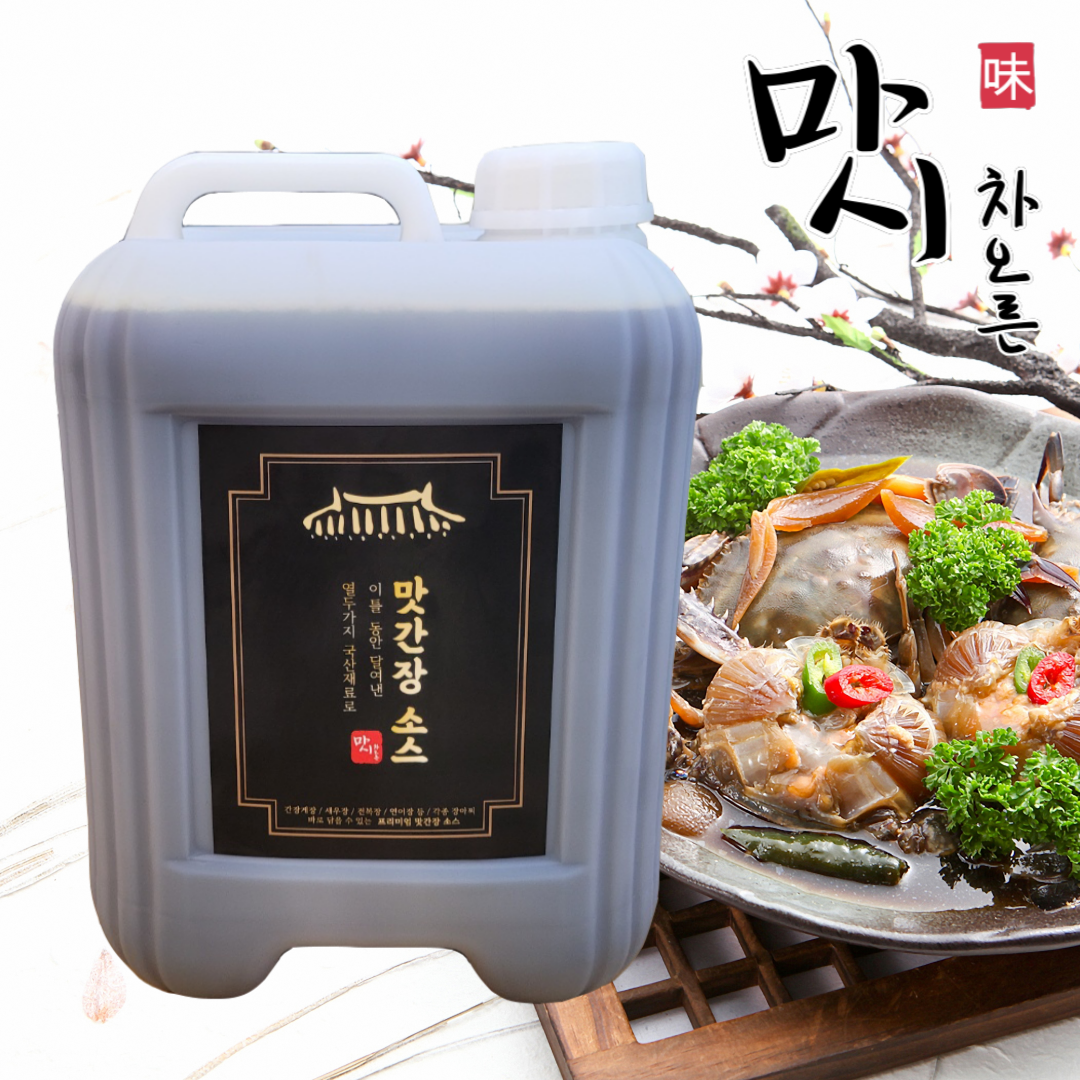마시차오른 간장게장소스 대용량 13kg 업소용 맛간장 / 새우장 연어장 전복 황금레시피