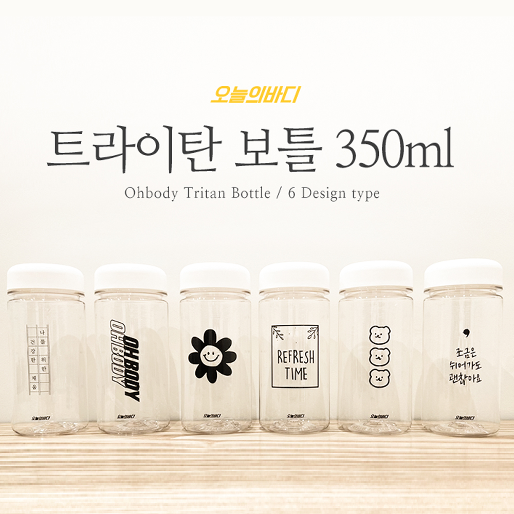 트라이탄 보틀 휴대용 물병 미니 헬스 물병 물병 사용법 보틀 후기