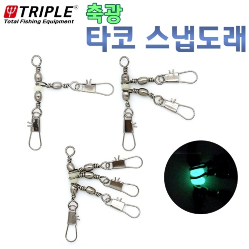 트리플히트 핀 삼각 회전 롤링 스위벨 문어 채비 벌크 도래 - 상품 이미지
