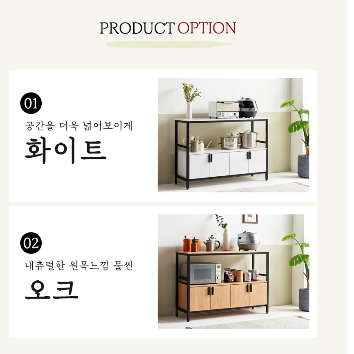홈카페 주방 수납장 가전 커피머신 테이블 정수기 선반 - 상세 이미지 3