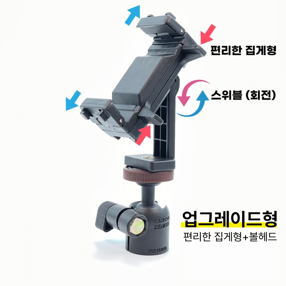 스마트폰 항공샷거치대 - 수직촬영거치대 - 상세 이미지 3