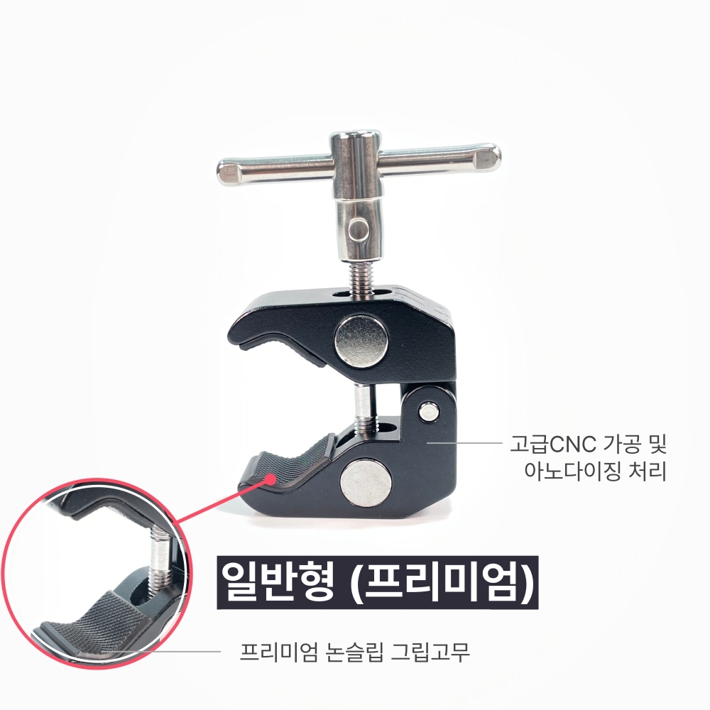 고급 크랩클램프 - 매직암/관절암 메탈 집게클램프 멀티 슈퍼클램프 (CNC가공) - 상세 이미지 4