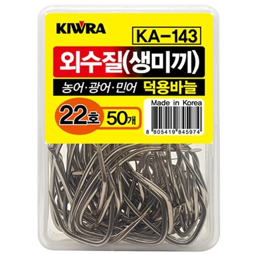 키우라 농어 외수질 생미끼 카고 낚시 덕용 바늘 - 메인 이미지