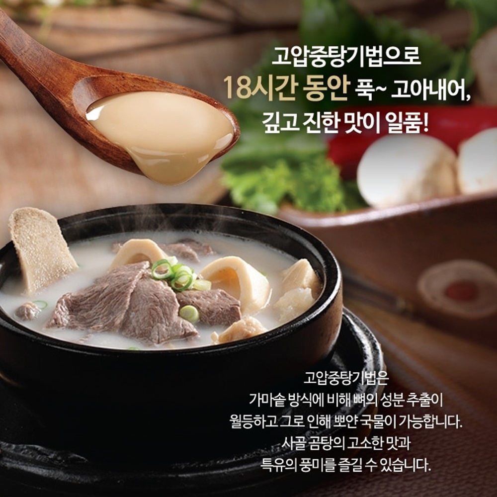당신의부엌 한우사골농축액 국물요리 사골곰탕 1인분 소포장 상온보관 곰탕, 14g, 30개 - 상세 이미지 2