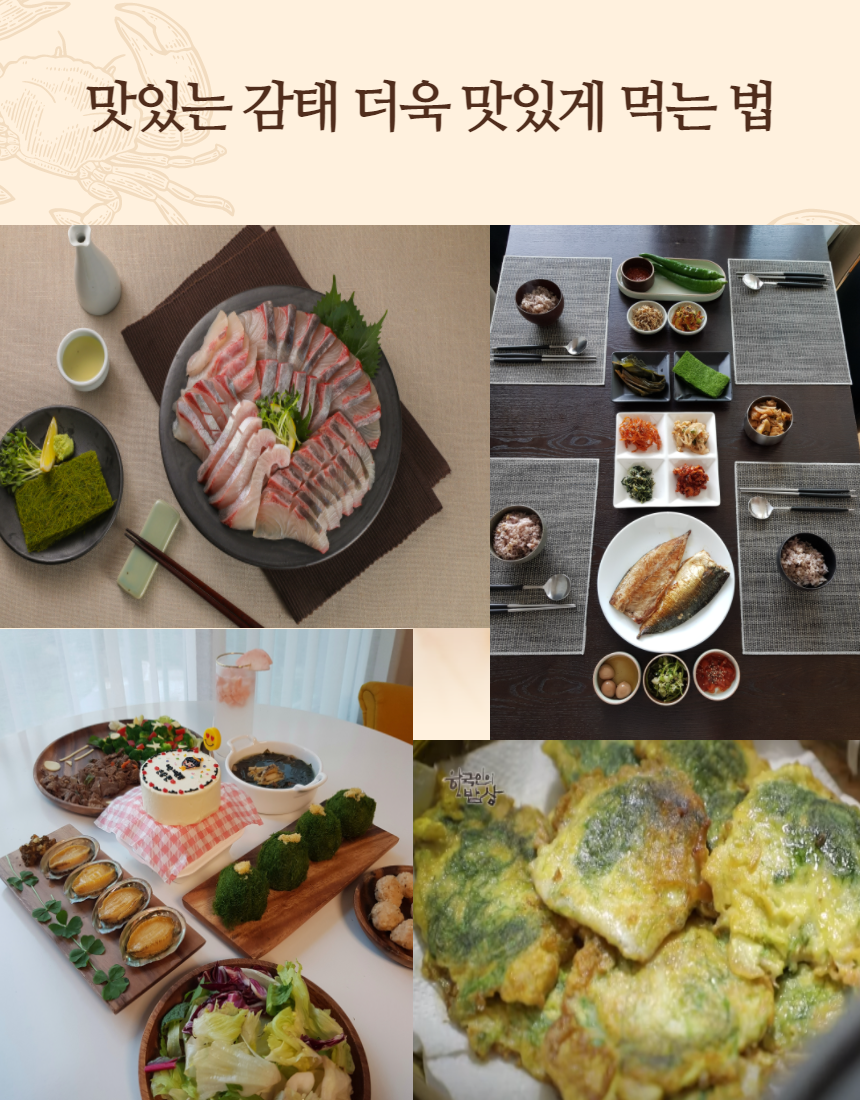 70년 전통 할매감태 서해양반김 서산 태안 구운감태 생감태 직접생산