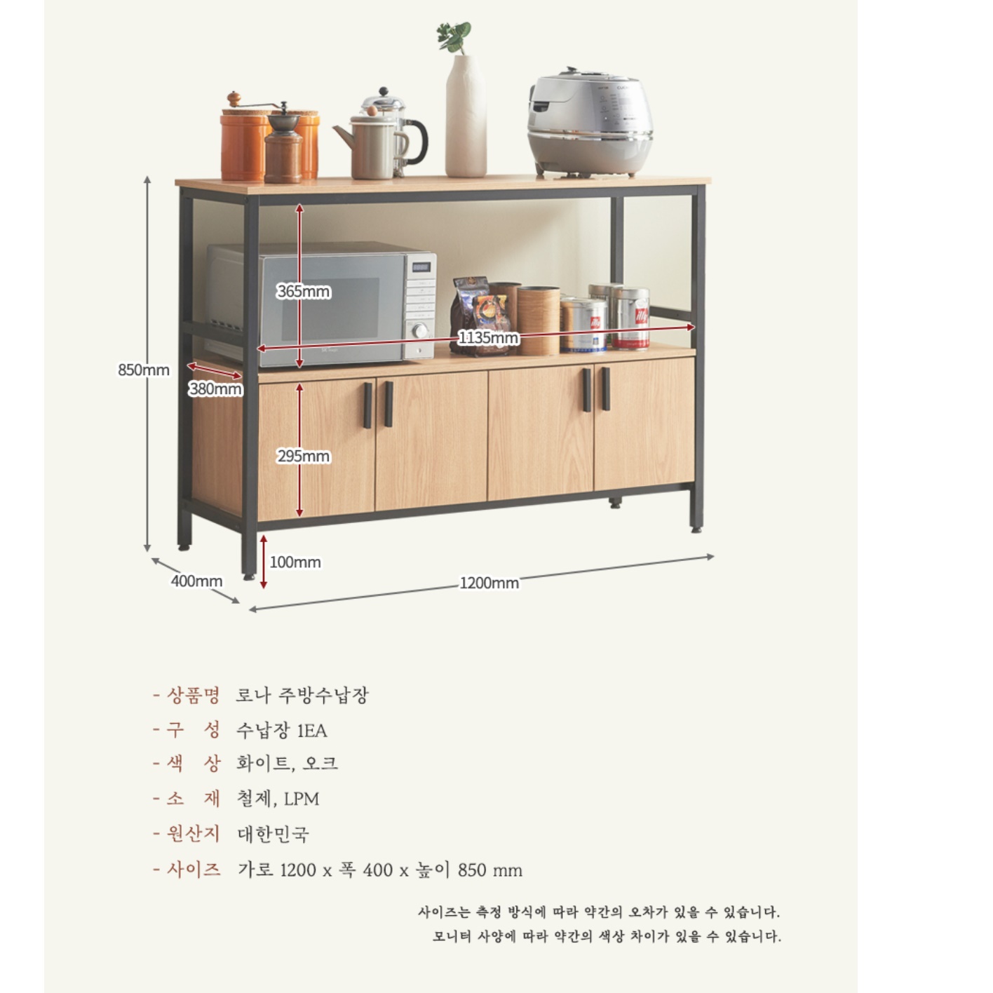 홈카페 주방 수납장 가전 커피머신 테이블 정수기 선반 - 상세 이미지 2