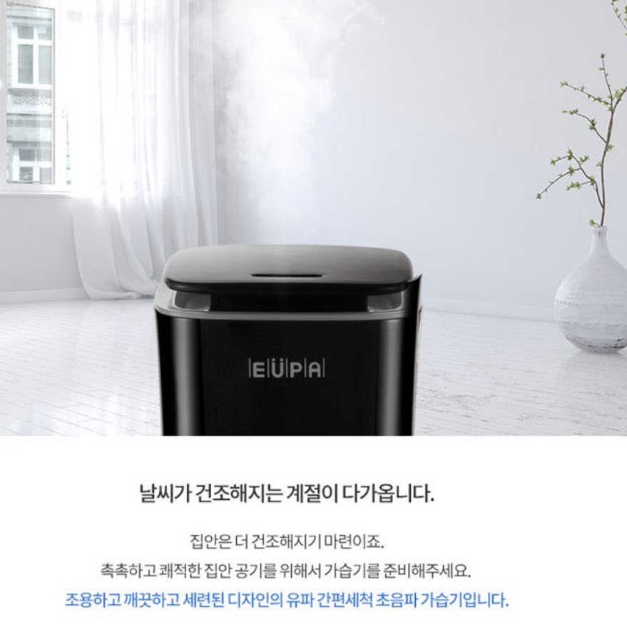 거실가습기 원룸가습기 거실용 회사 업소용 아이방 가습기