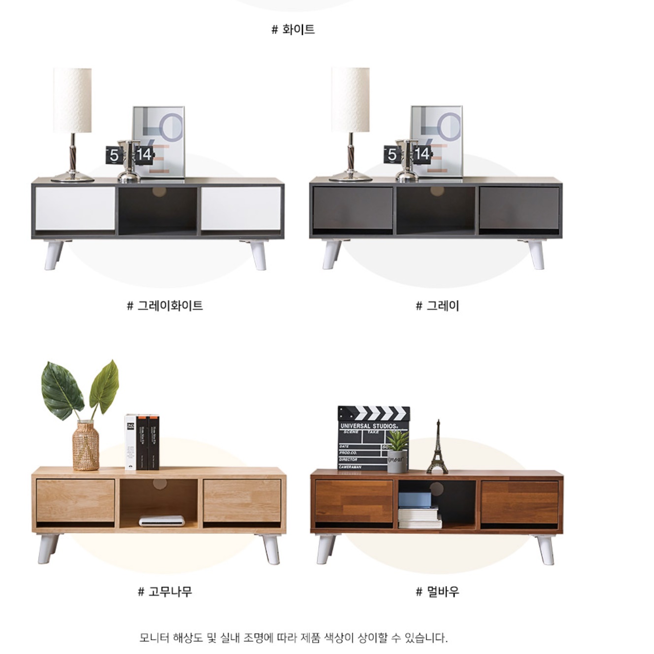 모던 티비 다이 미니 tv 다이 티브 다이 엔틱 거실장